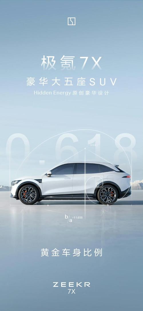 东莞271雪佛兰的品牌故事与传播，极氪X紧凑型SUV的时尚与科技